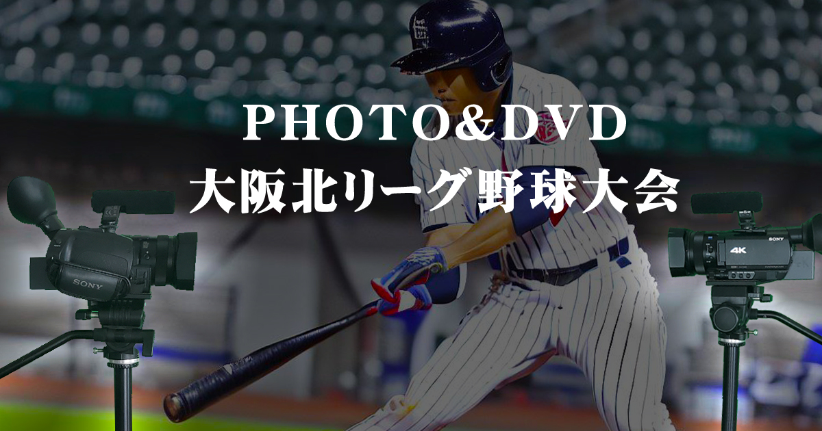 総当たり戦草野球ビデオ動画特集・大阪北リーグ野球大会