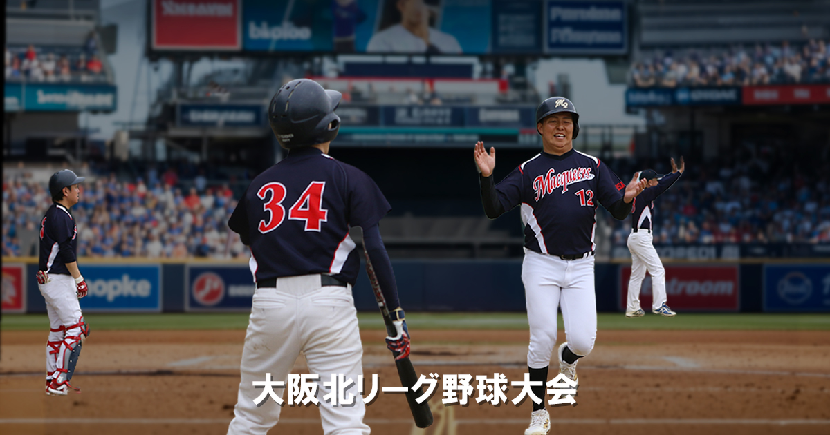草野球写真・MacQueens・マックィーンズ・第89回・一回戦・大阪北リーグ野球大会